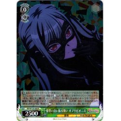 画像1: 愛想の良い振る舞い オブリビオニス[WS_BD/W125-005R]