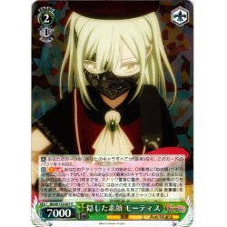 画像1: 隠した素顔 モーティス[WS_BD/W125-007R]