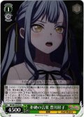 拒絶の言葉 豊川祥子[WS_BD/W125-010U]