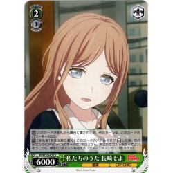 画像1: 私たちのうた 長崎そよ[WS_BD/W125-012U]