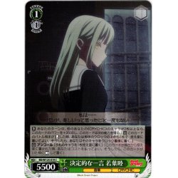画像1: 決定的な一言 若葉睦[WS_BD/W125-019C]