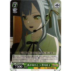 画像1: 我が身ひとつ 豊川祥子[WS_BD/W125-020C]