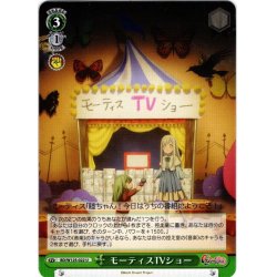 画像1: モーティスTVショー[WS_BD/W125-022U]