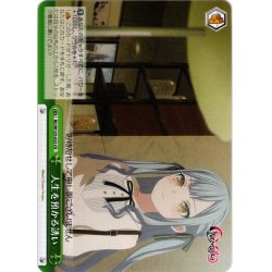 画像1: 人生を預かる誘い[WS_BD/W125-023CR]