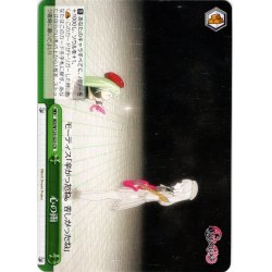 画像1: 心の雨[WS_BD/W125-025CR]
