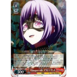 画像1: Masquerade アモーリス[WS_BD/W125-026RR]