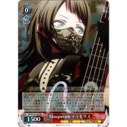 画像1: Masquerade ティモリス[WS_BD/W125-027RR]