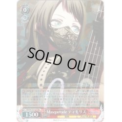 画像1: Masquerade ティモリス[WS_BD/W125-027RR]