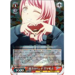 画像1: 迷子のバンド 千早愛音[WS_BD/W125-029RR]