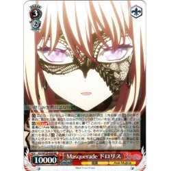 画像1: Masquerade ドロリス[WS_BD/W125-030RR]