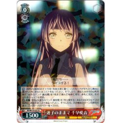 画像1: 迷子のままで 千早愛音[WS_BD/W125-031R]