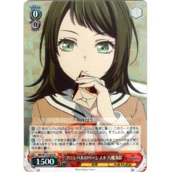 画像1: プロレベルのベーシスト 八幡海鈴[WS_BD/W125-032R]