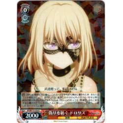 画像1: 偽りを紡ぐ ドロリス[WS_BD/W125-034R]