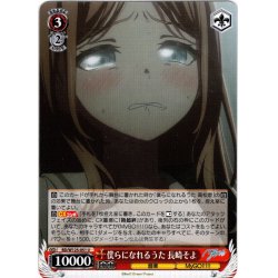 画像1: 僕らになれるうた 長崎そよ[WS_BD/W125-051U]