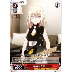画像1: sumimi 初華[WS_BD/W125-060C]