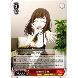 画像1: sumimi まな[WS_BD/W125-061C]