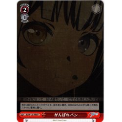 画像1: がんばれパン[WS_BD/W125-063U]