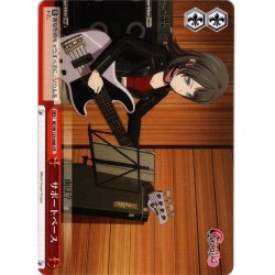 画像1: サポートベース[WS_BD/W125-068CR]