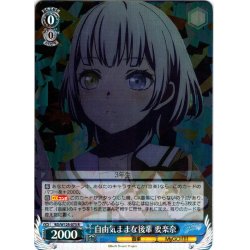 画像1: 自由気ままな後輩 要楽奈[WS_BD/W125-073R]