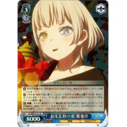 画像1: おもしれー女 要楽奈[WS_BD/W125-077R]