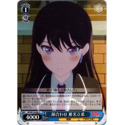 画像1: 顔合わせ 椎名立希[WS_BD/W125-081U]