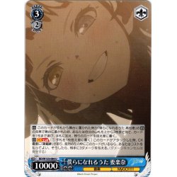 画像1: 僕らになれるうた 要楽奈[WS_BD/W125-084U]