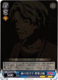 孫の見守り 都築詩船[WS_BD/W125-086C]