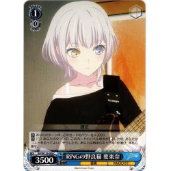 画像1: RiNGの野良猫 要楽奈[WS_BD/W125-089C]