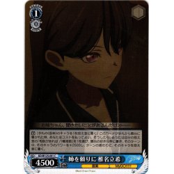 画像1: 姉を頼りに 椎名立希[WS_BD/W125-091C]