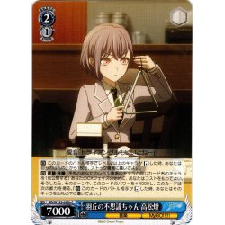 画像1: 羽丘の不思議ちゃん 高松燈[WS_BD/W125-095bC]