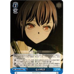 画像1: 心の叫び[WS_BD/W125-096U]