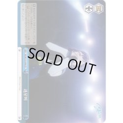 画像1: 迷星叫[WS_BD/W125-098CR]