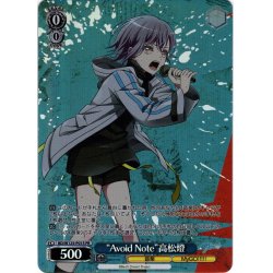 画像1: 【フレームレスホイル仕様】“Avoid Note”高松燈[WS_BD/W125-P01S_PR]