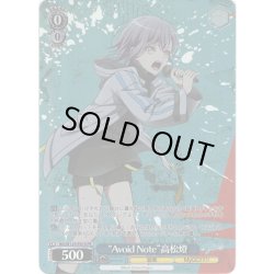 画像1: 【フレームレスホイル仕様】“Avoid Note”高松燈[WS_BD/W125-P01S_PR]