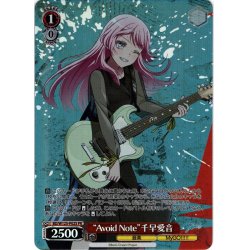 画像1: 【フレームレスホイル仕様】“Avoid?Note”千早愛音[WS_BD/W125-P02S_PR]
