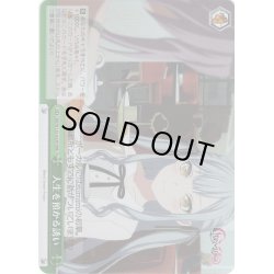 画像1: 【RRR仕様】人生を預かる誘い[WS_BD/W125-023R]