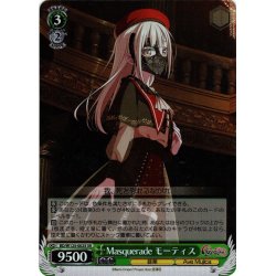 画像1: 【SR仕様(RR)】Masquerade モーティス[WS_BD/W125-002S]