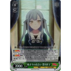 画像1: 【SR仕様(R)】始まりの出会い 豊川祥子[WS_BD/W125-004S]