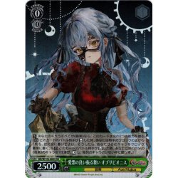 画像1: 【SR仕様(R)】愛想の良い振る舞い オブリビオニス[WS_BD/W125-005S]