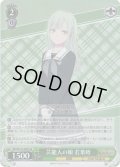 【SR仕様(R)】芸能人の娘 若葉睦[WS_BD/W125-006S]