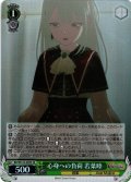 【SR仕様(U)】心身への負荷 若葉睦[WS_BD/W125-009S]