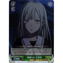 画像1: 【SR仕様(C)】複雑な心 若葉睦[WS_BD/W125-016S]