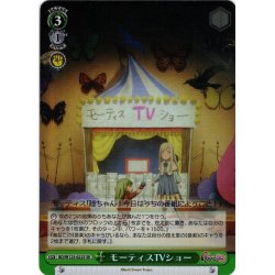 画像1: 【SR仕様(U)】モーティスTVショー[WS_BD/W125-022S]