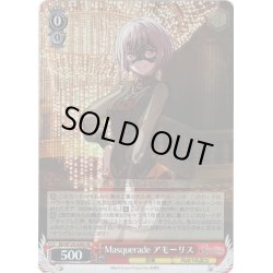 画像1: 【SR仕様(RR)】Masquerade アモーリス[WS_BD/W125-026S]