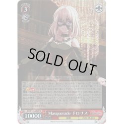 画像1: 【SR仕様(RR)】Masquerade ドロリス[WS_BD/W125-030S]