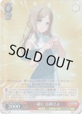 【SR仕様(R)】一緒に 長崎そよ[WS_BD/W125-033S]