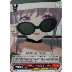 画像1: 【SR仕様(R)】探り合い 祐天寺にゃむ[WS_BD/W125-035S]