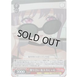 画像1: 【SR仕様(R)】探り合い 祐天寺にゃむ[WS_BD/W125-035S]