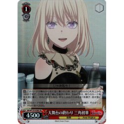 画像1: 【SR仕様(R)】大舞台の終わり 三角初華[WS_BD/W125-038S]