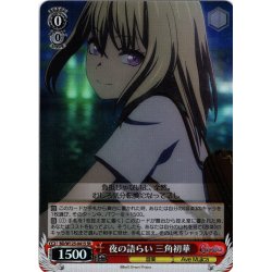 画像1: 【SR仕様(U)】夜の語らい 三角初華[WS_BD/W125-041S]